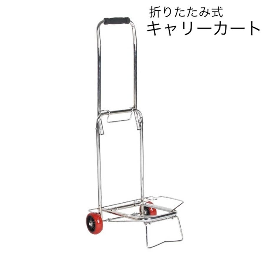 キャリーカート 台車 折りたたみ式[品番：FQ000182488]｜PlusNao
