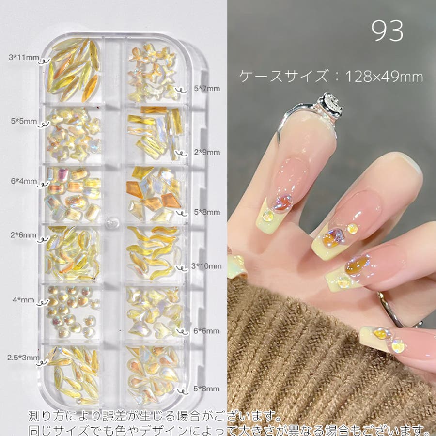 ネイルパーツセット ネイルアート セルフネイル[品番：FQ000203391