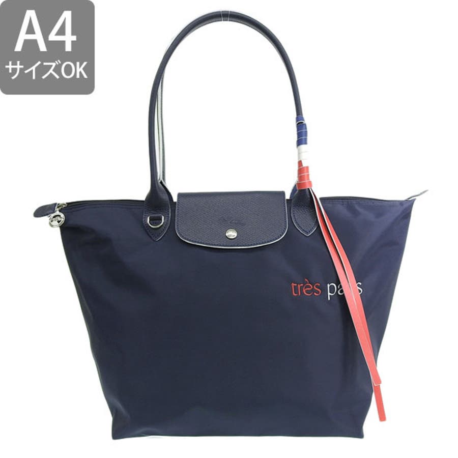 Longchamp ロンシャン フランス建国記念限定 トレパリ トートバッグ