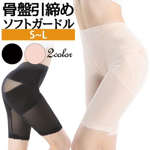 ガードル （レディース） - ファッション通販SHOPLIST（ショップリスト）