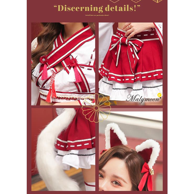 五木あきらコラボ】巫女キツネ《ハロウィンコスプレ7点セット