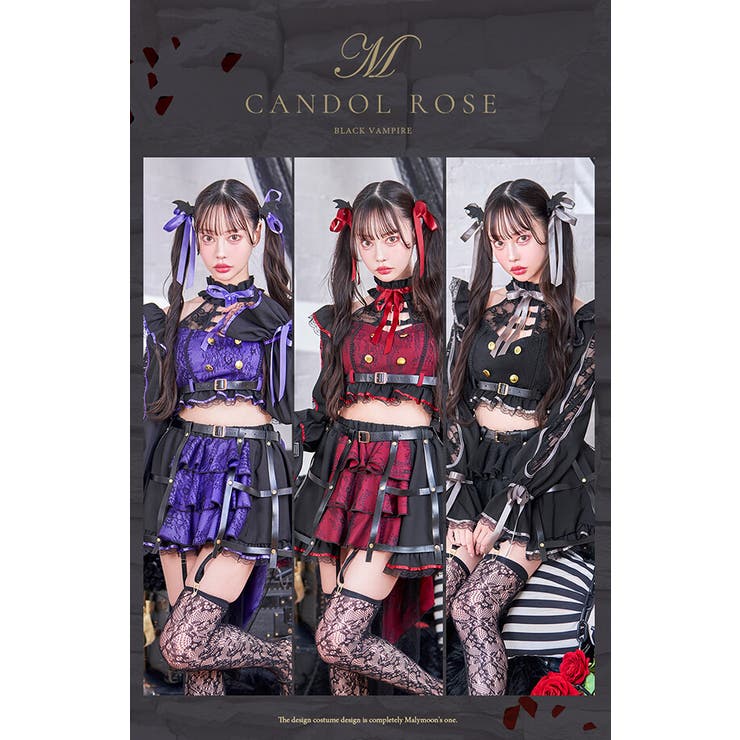 中村里砂着用】キャンドルローズブラックヴァンパイア《ハロウィン