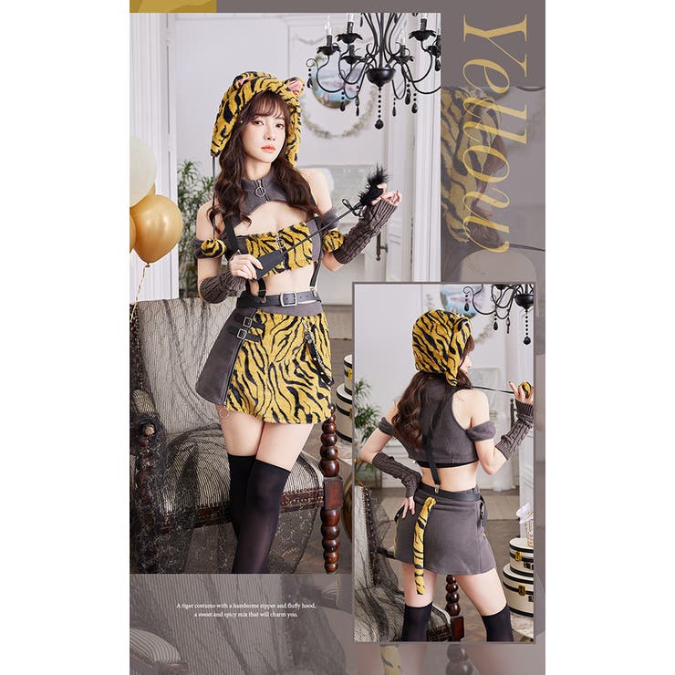 ハンサムファーニットタイガー《ハロウィンコスプレ9点セット