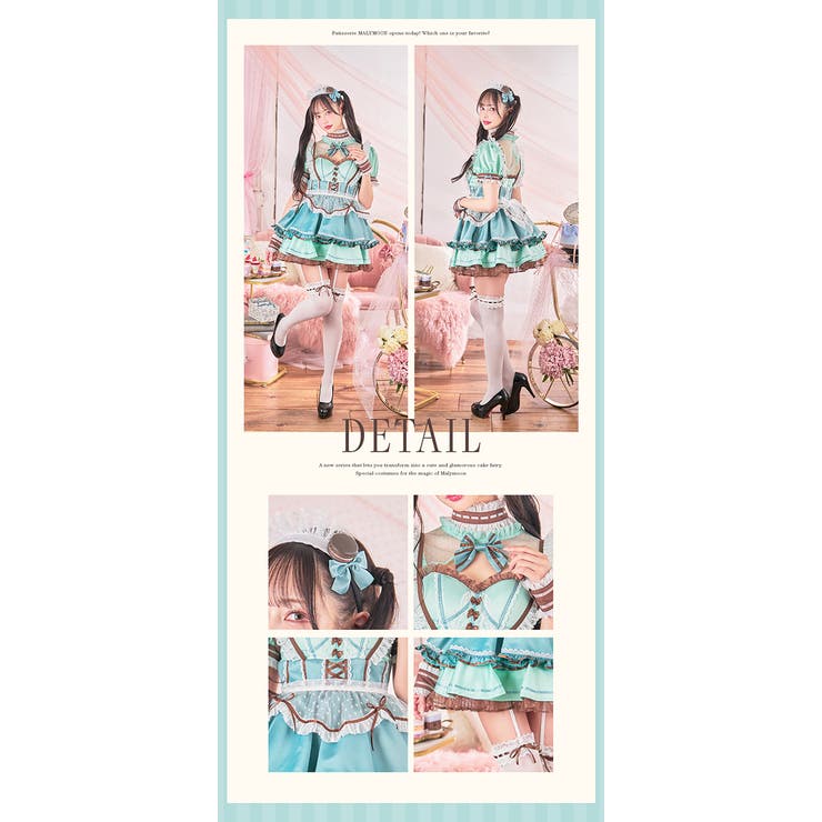 パティスリーケーキメイド《ハロウィンコスプレ5 7点セット