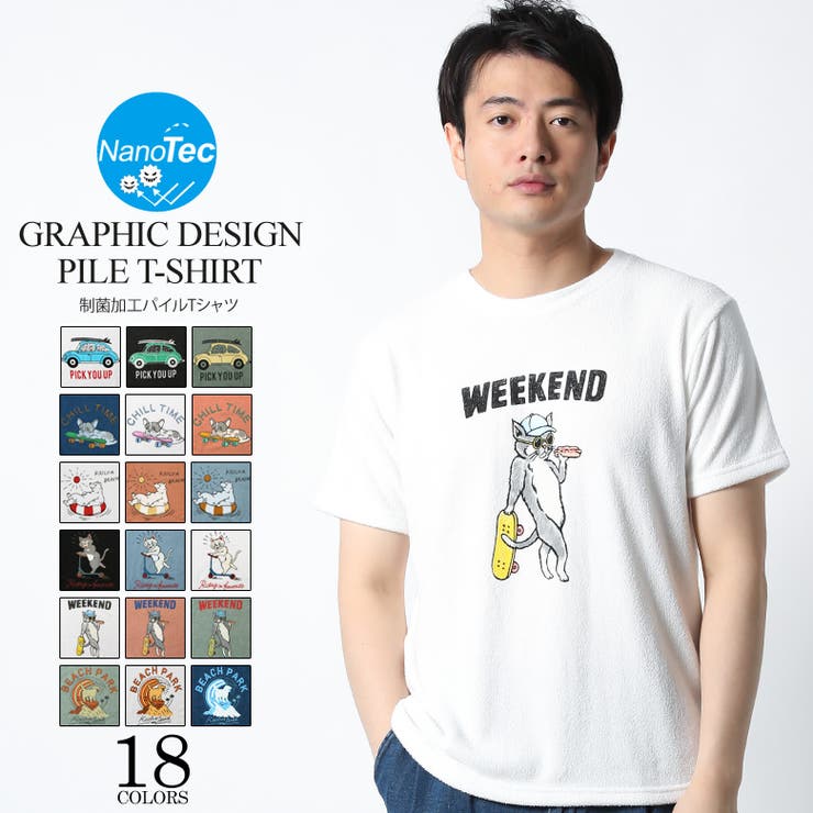 パイル生地 タオル生地 Tシャツ[品番：QA000002466]｜Maqua-store