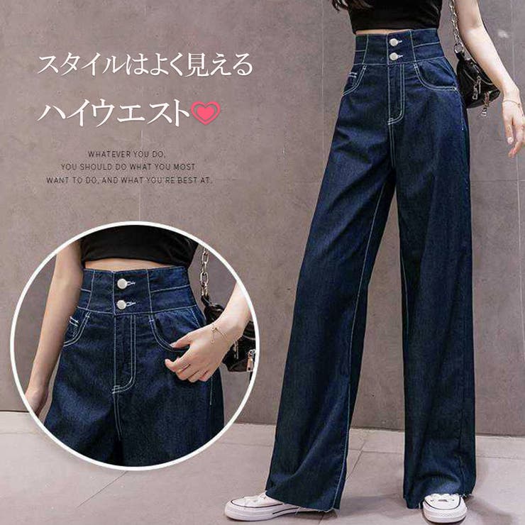 デニム ワイドパンツ ハイウエスト 脚長[品番：II000008313
