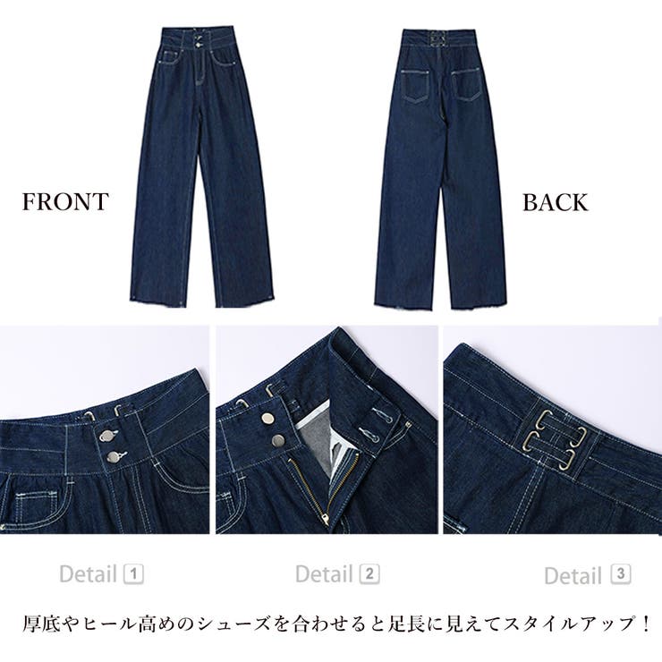 デニム ワイドパンツ ハイウエスト 脚長[品番：II000008313