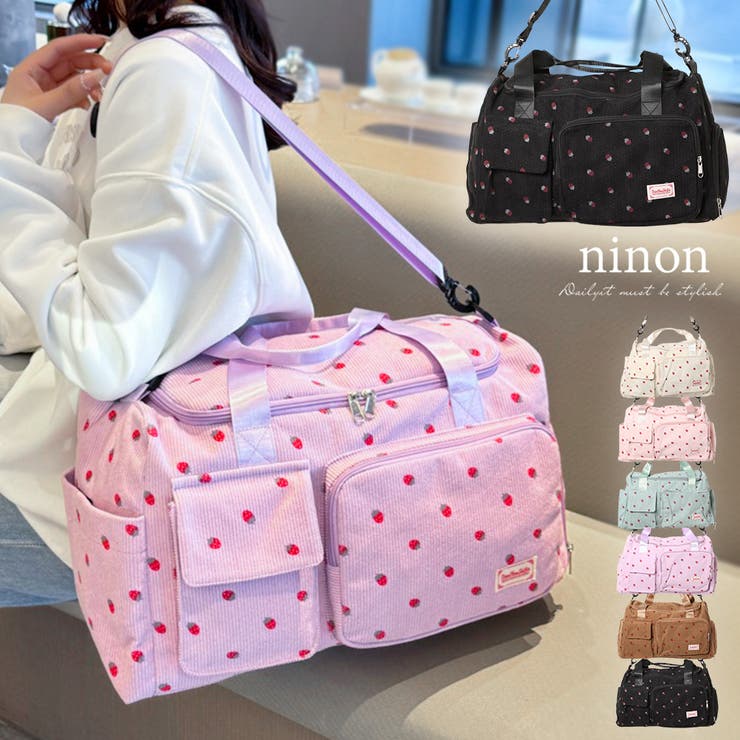 ボストンバッグ 修学旅行 小学生[品番：NNNA0003386]｜ninon（ニノン