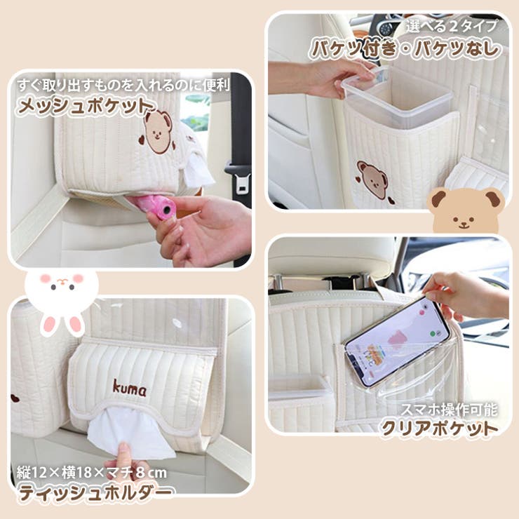 シートバックポケット 車 ゴミ箱[品番：JOKW0015444]｜REAL STYLE