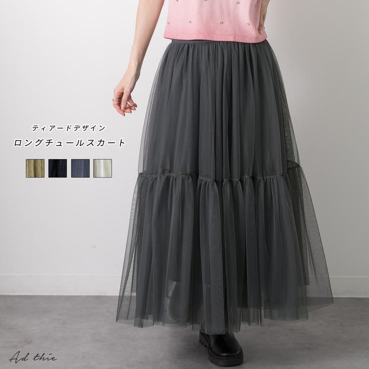 ティアードロングチュールスカート[品番：ADEW0004493]｜ad thie