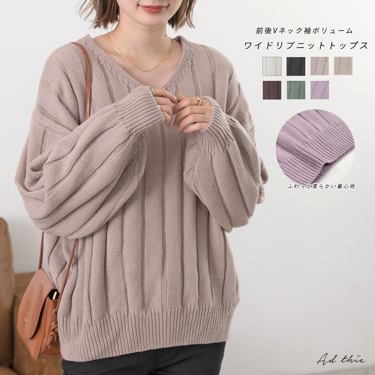 Vネックリブニット Vネック ニット[品番：ADEW0000304]｜ad thie
