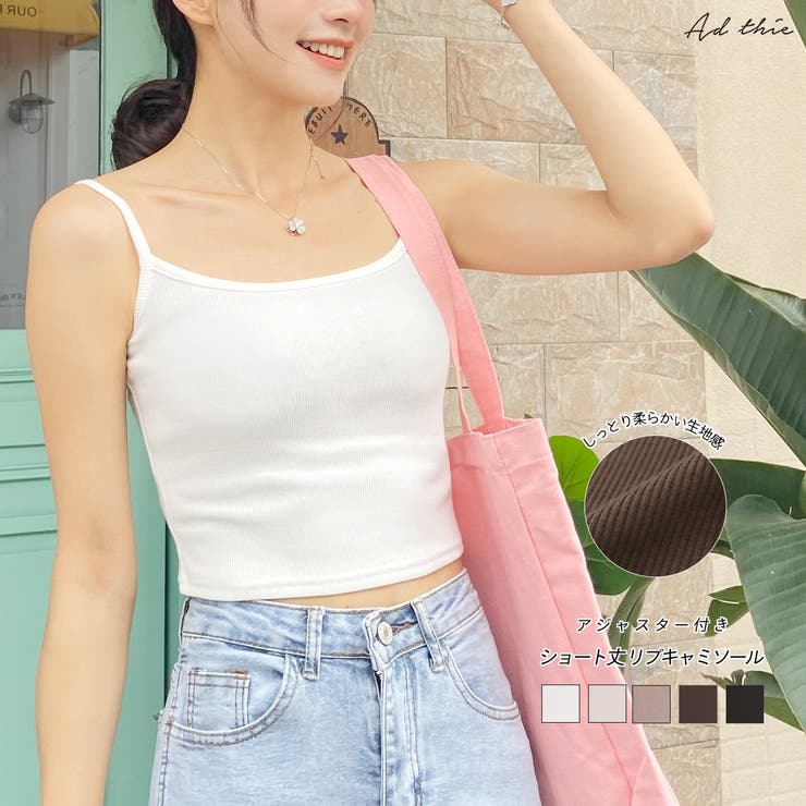 ショート丈 リブキャミソール[品番：ADEW0003590]｜ad thie