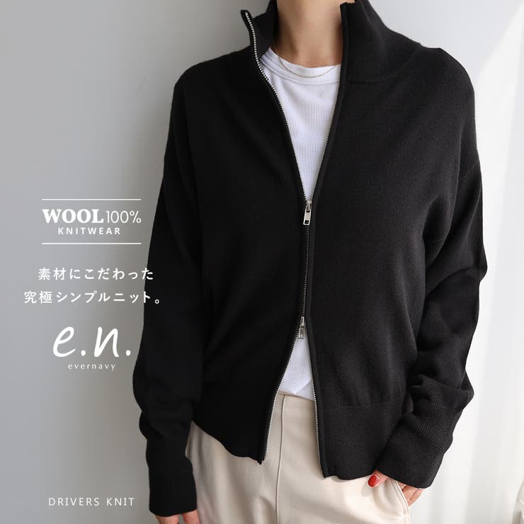 ダブルジップ ウール ニット[品番：AZ000004798]｜andme（アンドミー