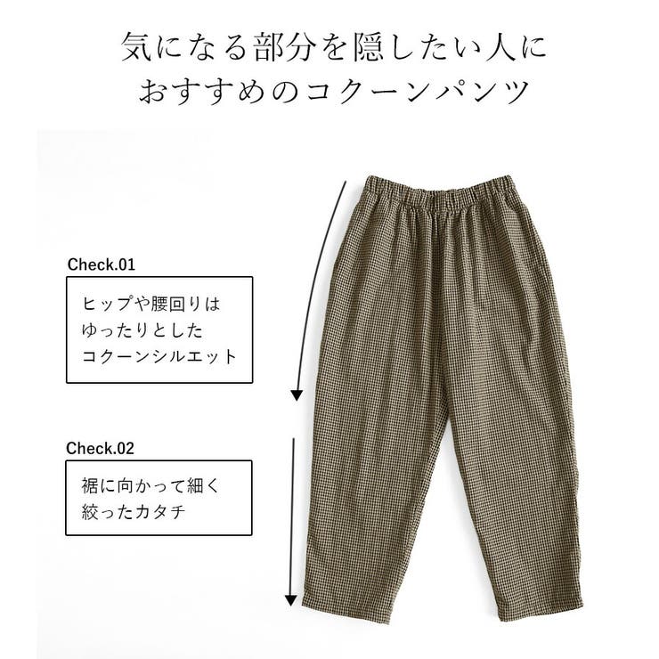 Wガーゼコクーンパンツ パンツ レディース[品番：ZX000006478]｜and