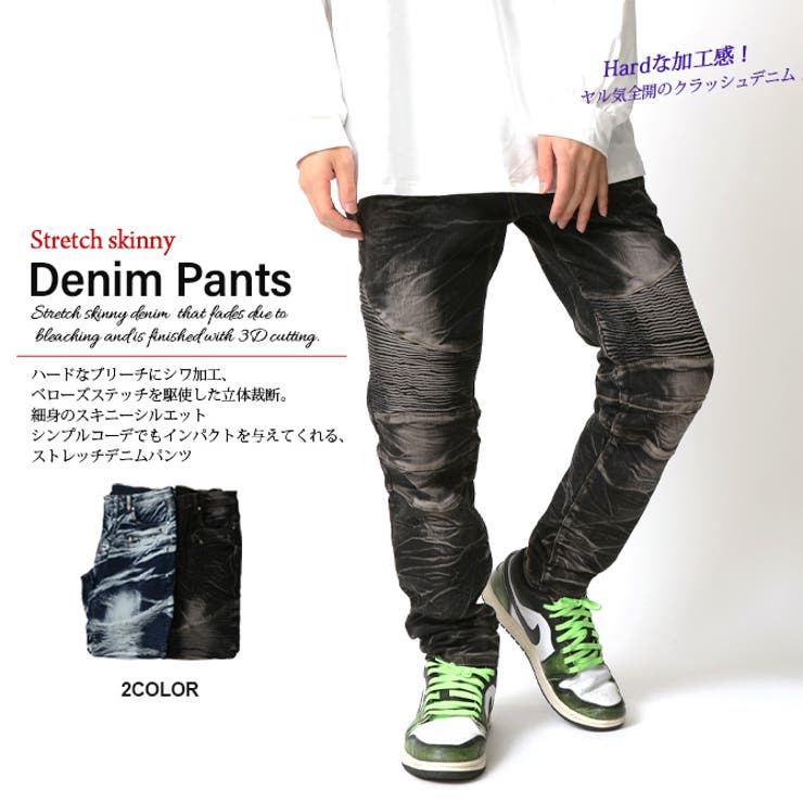 ジーパン メンズ ジーンズ スキニーパンツ ダメージ 加工デニム 大きい