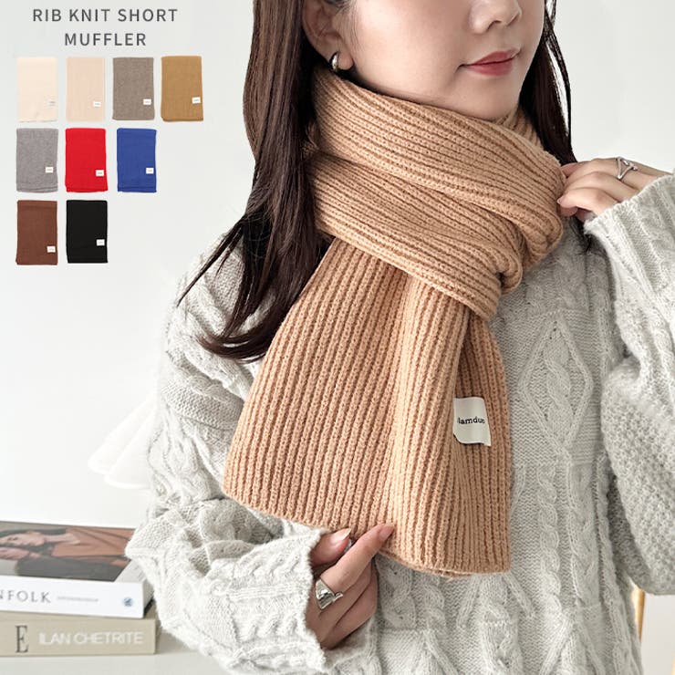 リブニットショートマフラー[品番：OUTW0000790]｜Outfitter lab