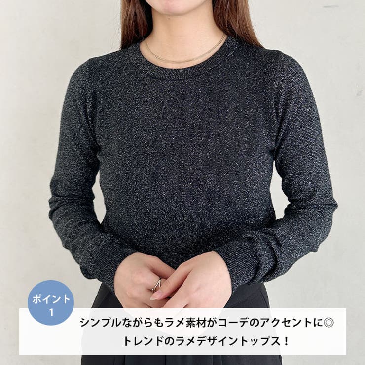 ラメカットソートップス[品番：OUTW0000180]｜Outfitter lab