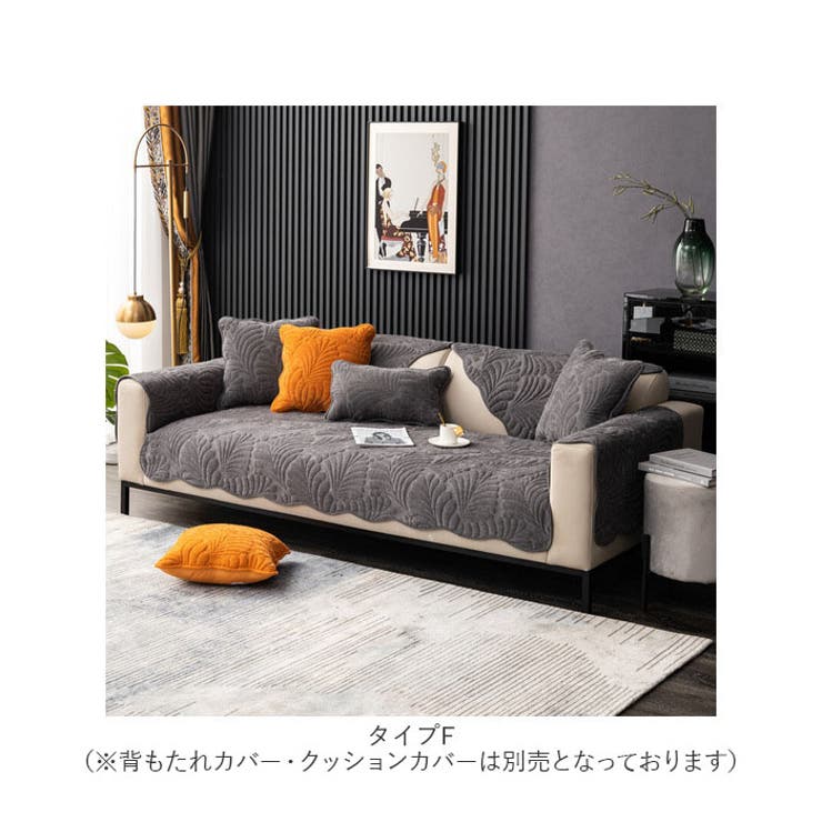 ソファーカバーD3人掛け nascd03[品番：BCYW0022936]｜BACKYARD FAMILY