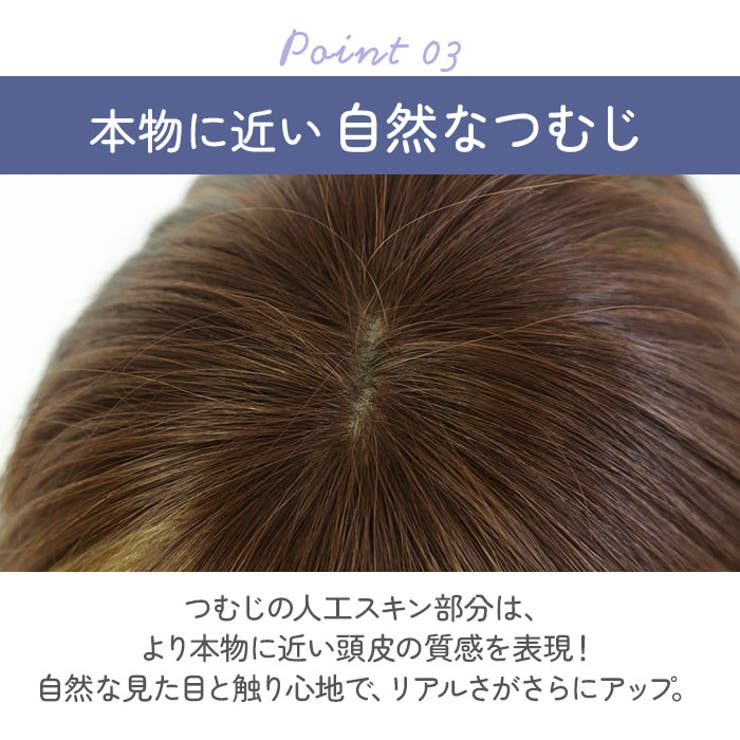 プリシラ 白髪かくしウィッグ つむじタイプ ST-004[品番：BCYW0025639