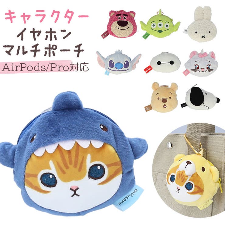 キャラクター イヤホンマルチポーチ[品番：BCYW0029311]｜BACKYARD