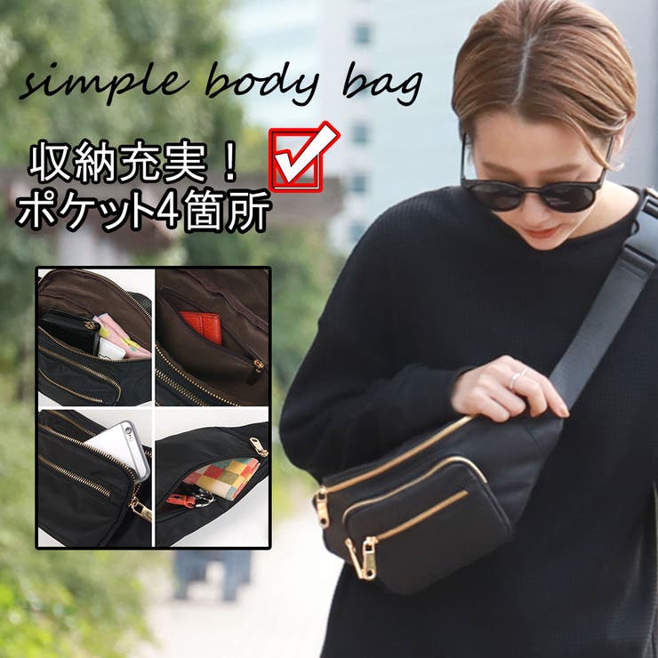 ゴールド金具シンプルボディバッグ 石田一帆さん着用(ウエストポーチ
