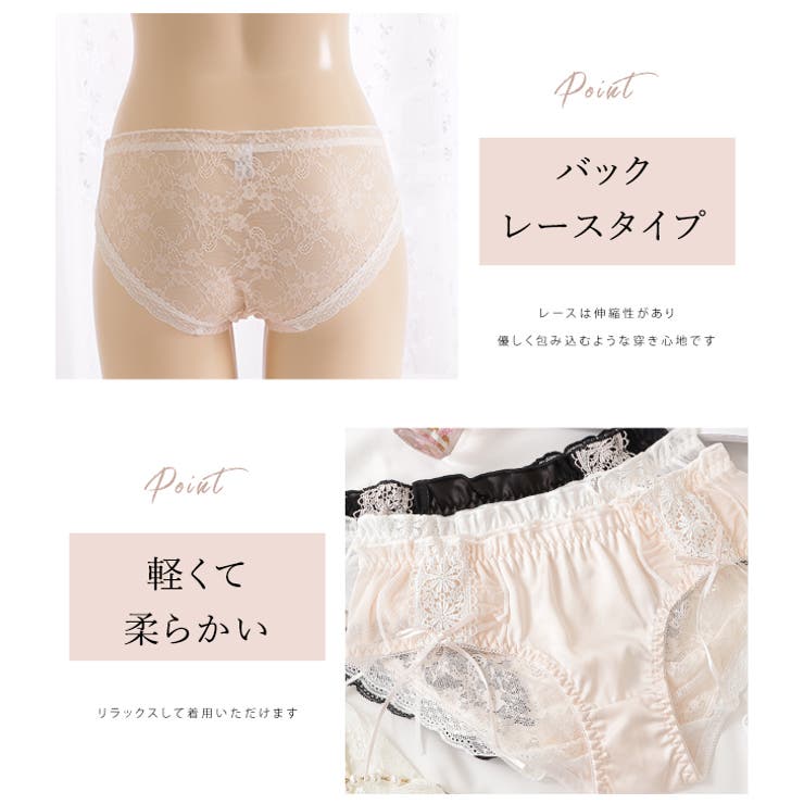 3枚セット】バックレース サテン ショーツ[品番：LCLW0003690]｜レース
