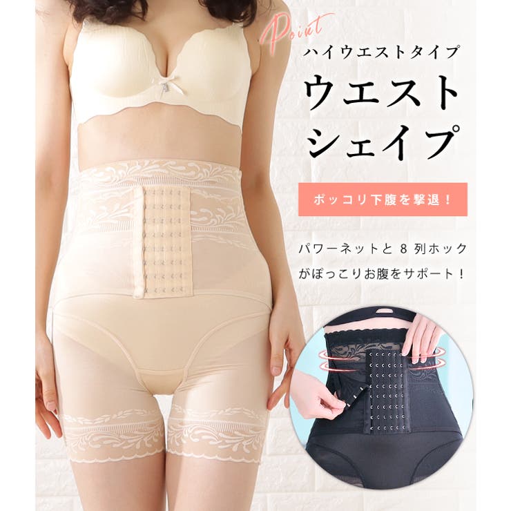 補正下着 コルセット ガードル[品番：LCLW0003482]｜レースレディース