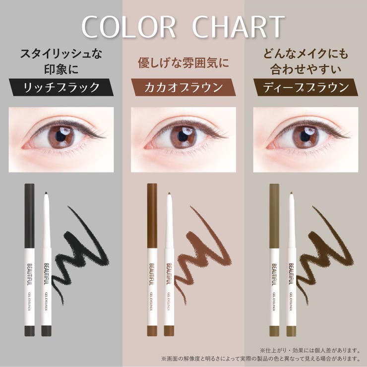 ジェルアイライナー 落ちない アイライナー[品番：DRAE0004418]｜Cosme