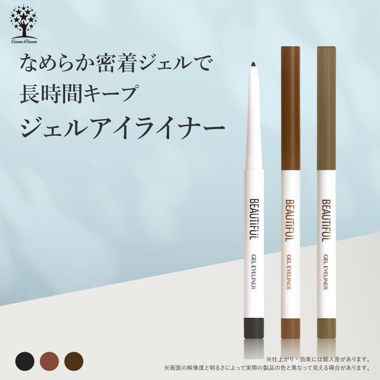 ジェルアイライナー 落ちない アイライナー[品番：DRAE0004418]｜Cosme