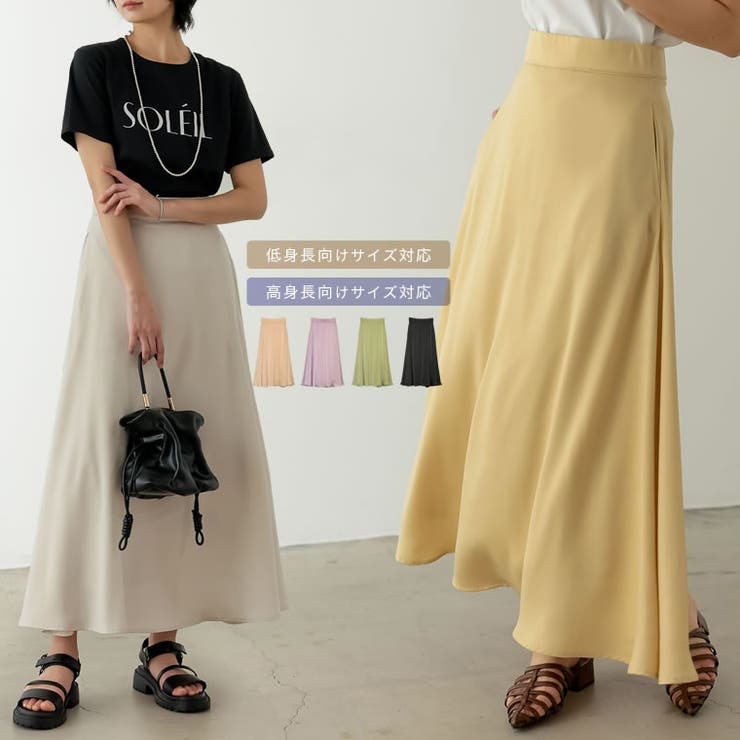 低身長/高身長サイズ有]ヴィンテージライクマットサテンフレアスカート