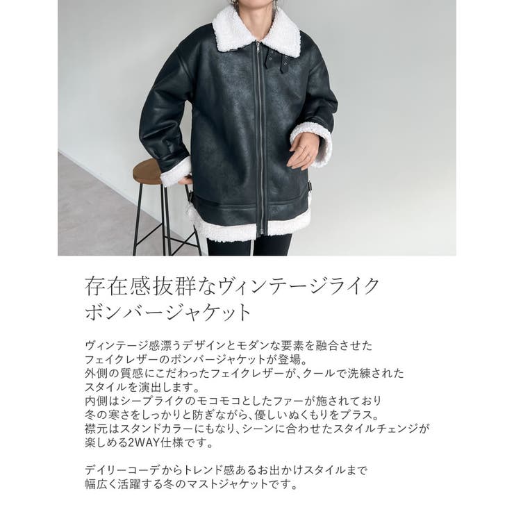 フェイクレザーボンバージャケット[品番：GS000022516]｜Re:EDIT