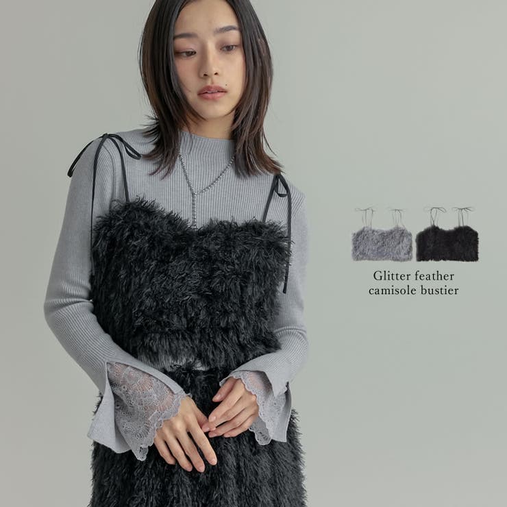 ラメフェザーキャミソールビスチェ[品番：GS000022551]｜Re:EDIT