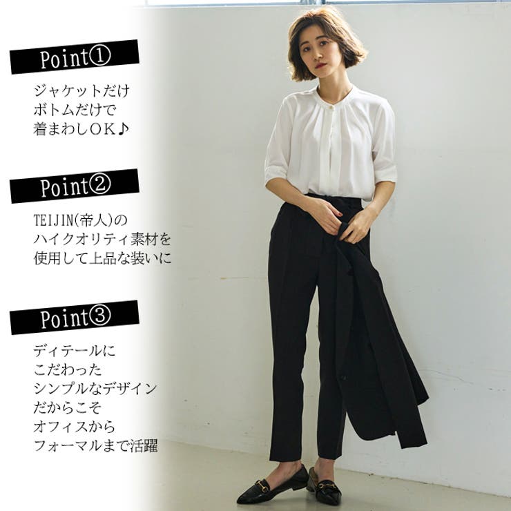 2点セット】洗えるテーパードパンツスーツセットアップ＜UV対策 防