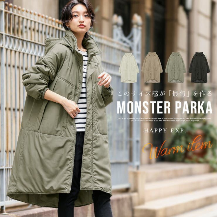 大人カジュアルを提案、最旬アウター。中綿モンスターパーカー コート
