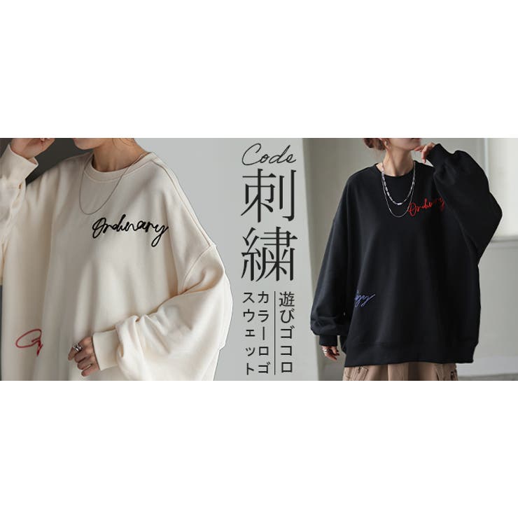 ロゴ 刺繍 スウェット[品番：HHHW0004523]｜HUG.U（ハグユー）の