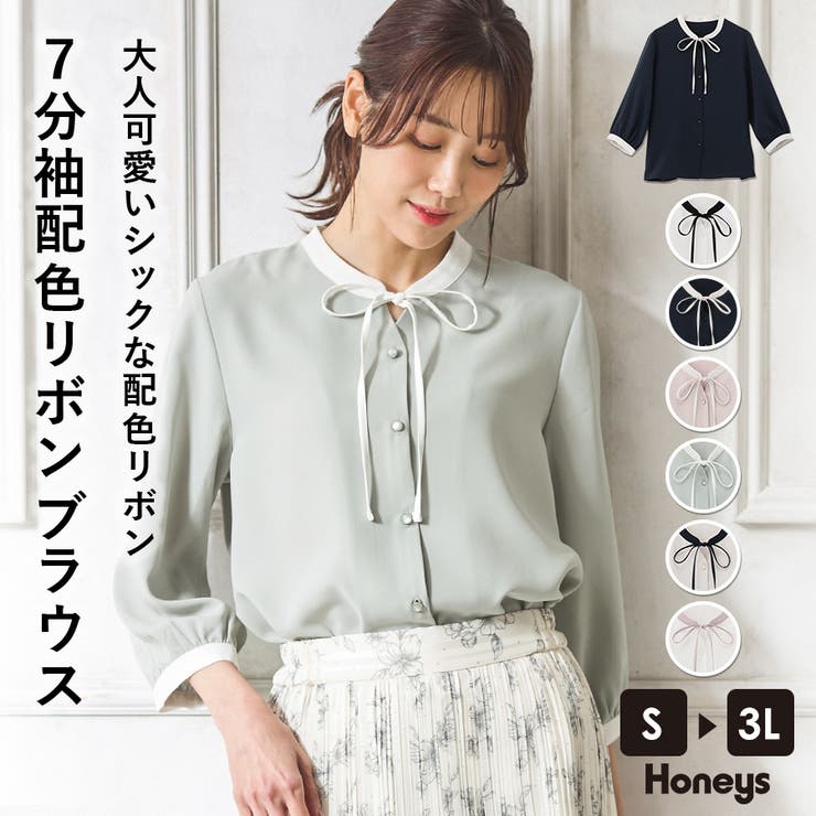 トップス ブラウス 7分袖[品番：HNSW0008762]｜Honeys（ハニーズ）の