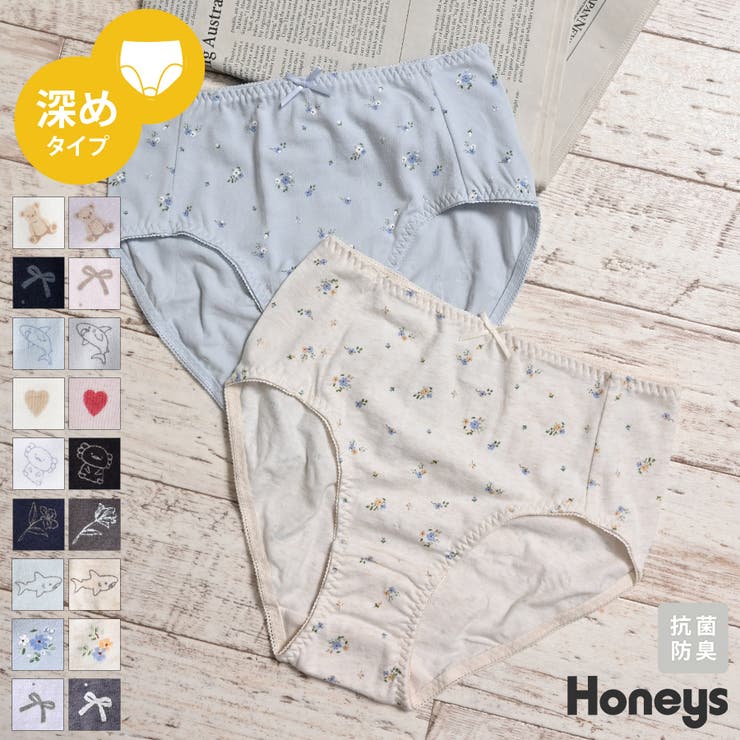 下着 アンダーウェア 抗菌[品番：HNSW0009632]｜Honeys（ハニーズ）の