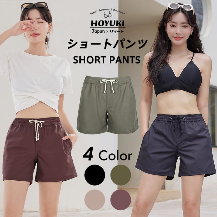水着 ショートパンツ レディース[品番：HO000003955]｜HOYUKI（ホユキ