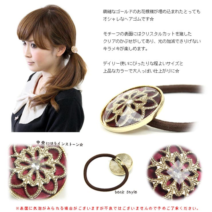 ヘアゴム ラインストーン入り ゴールド[品番：VX000001073]｜Jewel vox