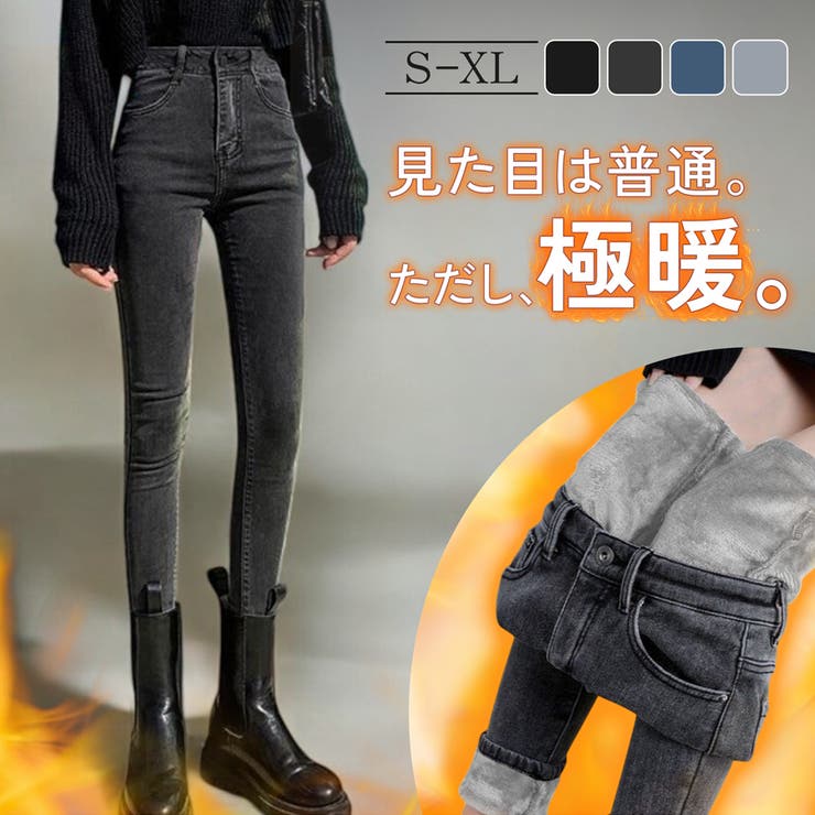 裏起毛 スキニー デニム[品番：JCSW0001639]｜JOCOSA（ジョコサ）の