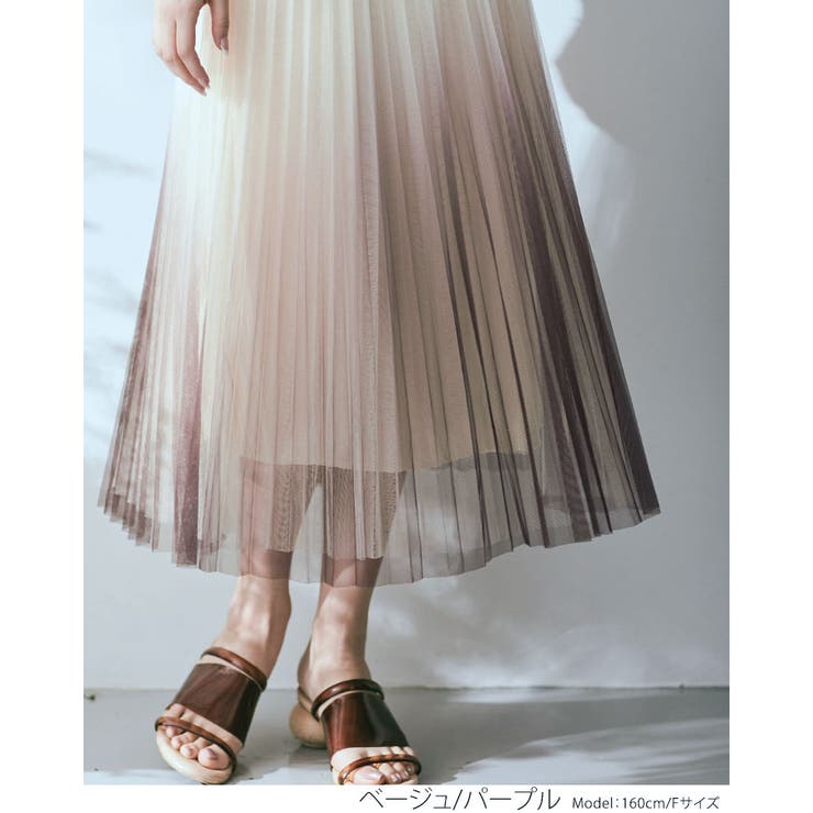 グラデーションチュールプリーツスカート ボトムス ロングスカート