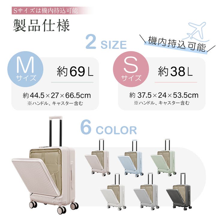 CICIBELLA シシベラ スーツケース[品番：RTSW0001855]｜cici bella