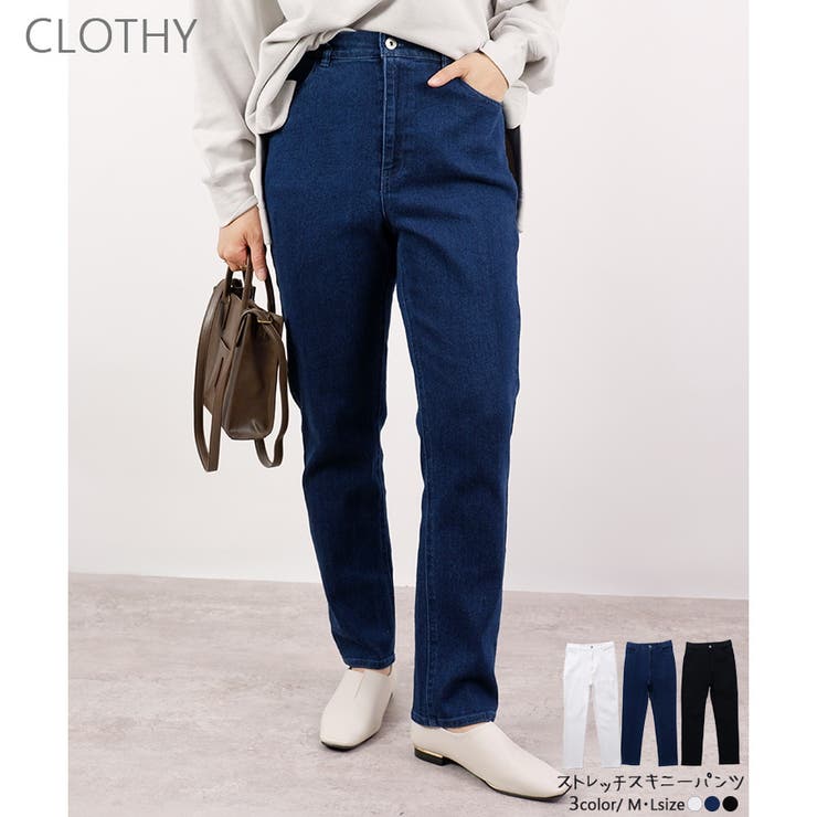 アウトレット】ストレッチスキニーデニムパンツ[品番：LOSW0008956