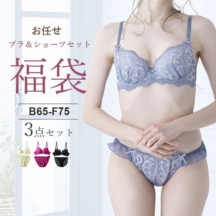 ブラジャー ショーツ セット[品番：PPPU0004346]｜PINK PINK PINK