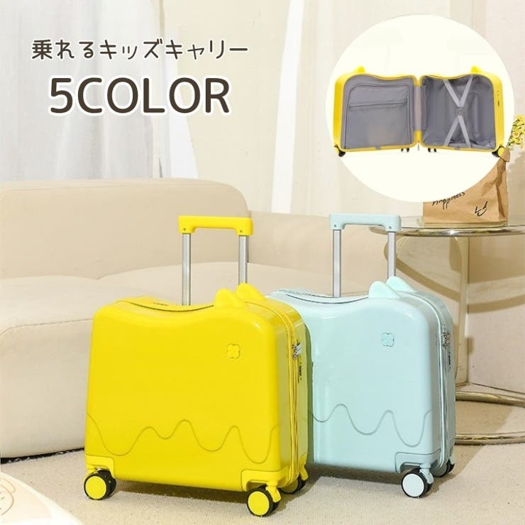 スーツケース キッズ 子供用[品番：FQ000206300]｜PlusNao（プラスナオ