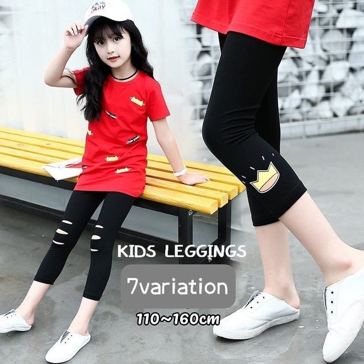 レギンス スパッツ 子供用[品番：FQ000152751]｜PlusNao（プラスナオ