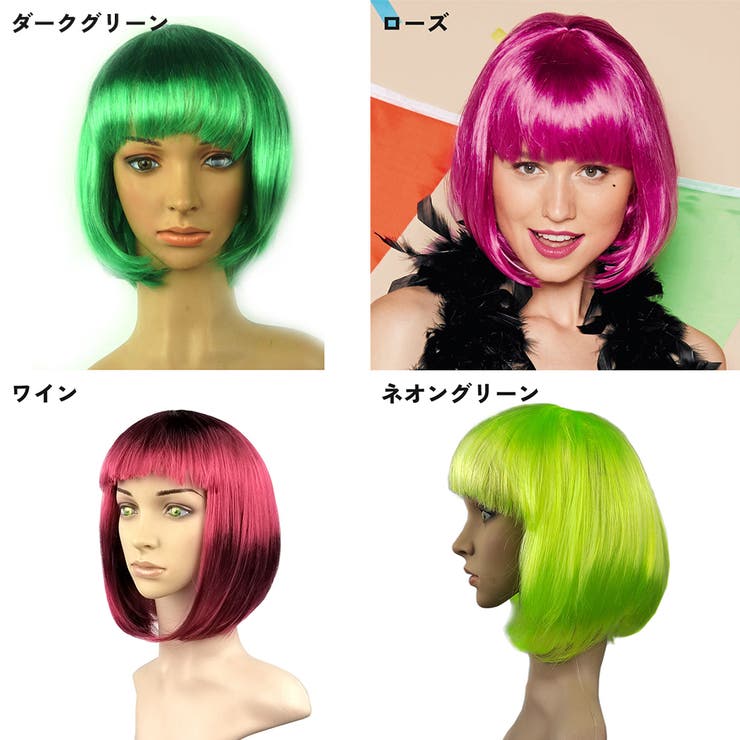 フルウィッグ かつら ボブヘア[品番：FQ000177465]｜PlusNao