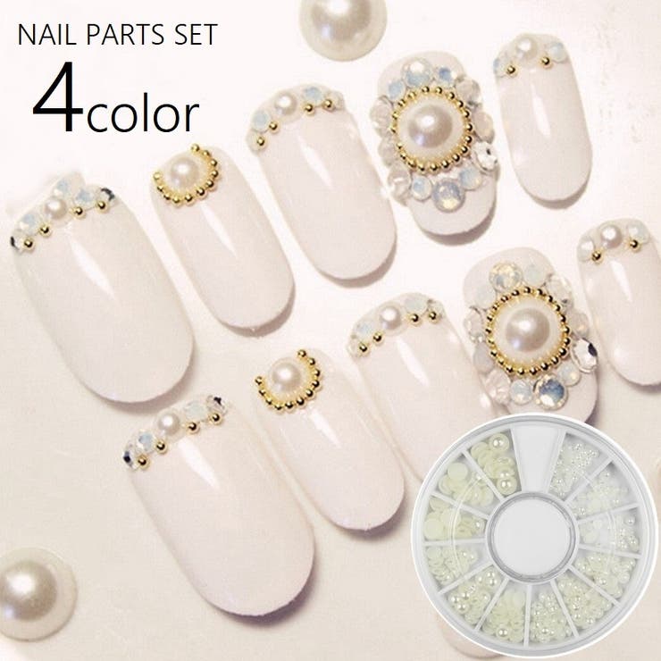 ネイルパーツセット アクセサリーパーツ パール調ビーズ[品番