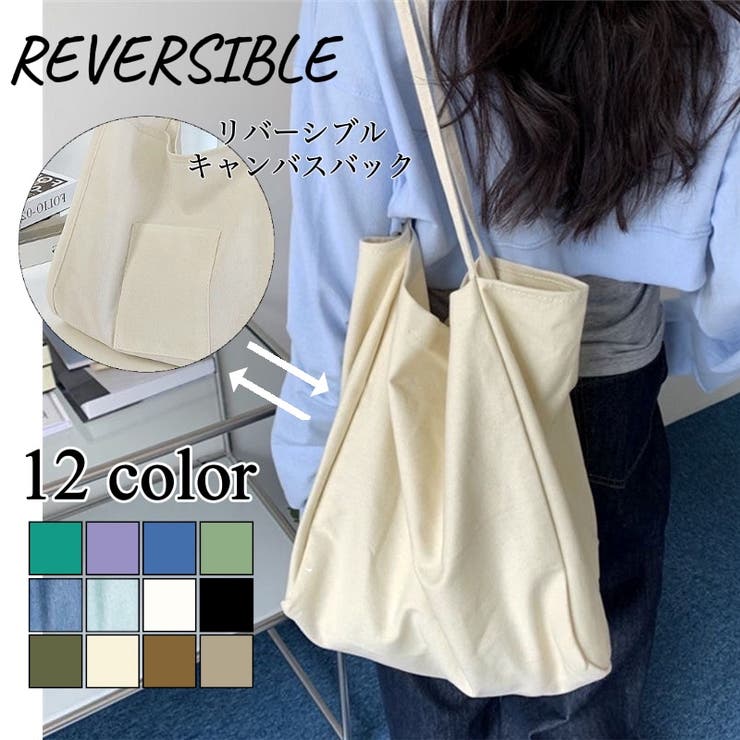 リバーシブル】キャンバストートバッグ バッグ キャンバス[品番