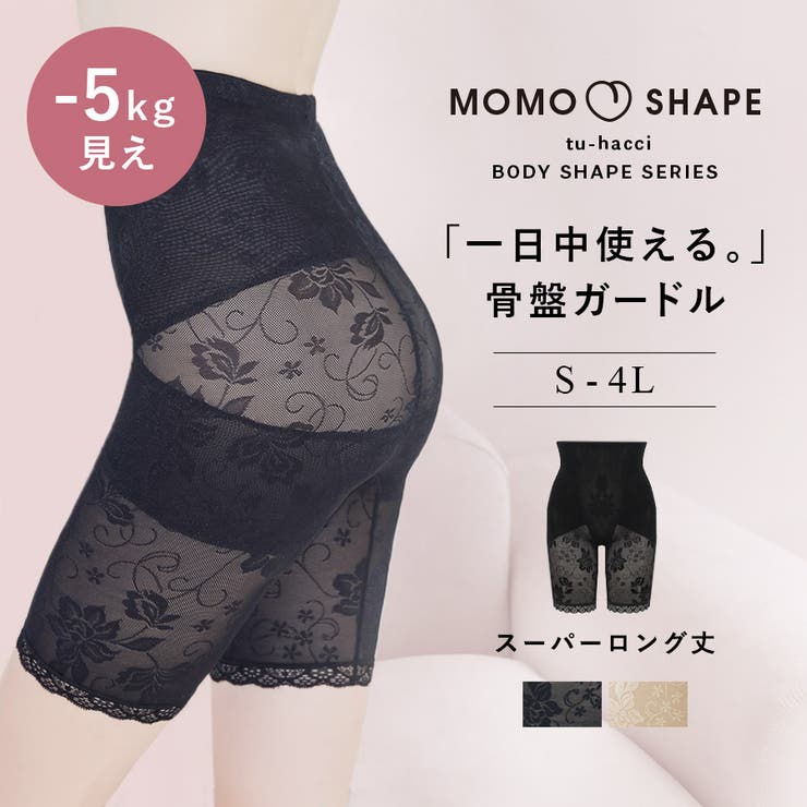 在庫一掃 リニューアル前在庫】総レース 骨盤ガードル[品番